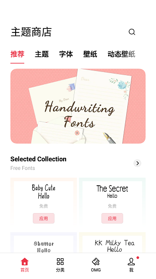 OPPO主题商店动态壁纸0