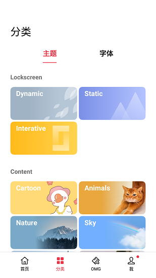 OPPO主题商店动态壁纸2