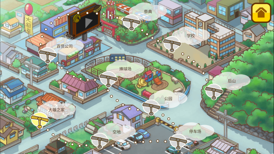 哆啦A梦修理工场季节版3