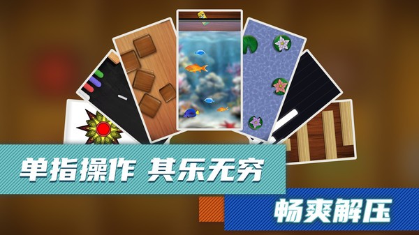 多趣玩2