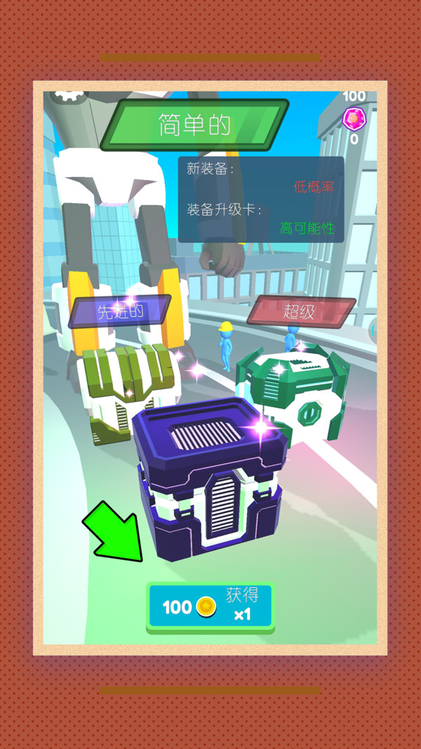 机甲叠加武装中文版