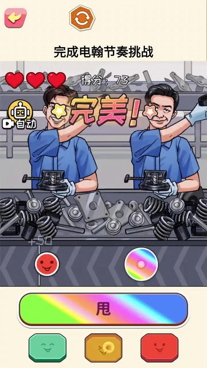 超级节奏高手2
