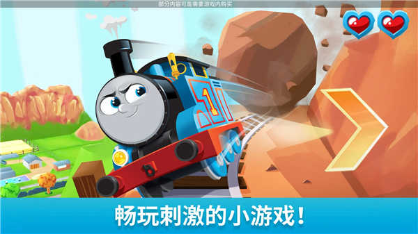 托马斯和他的朋友们魔幻铁路免费版3