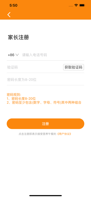 营养午餐免费版