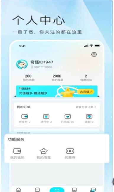 海乐生活用户端0