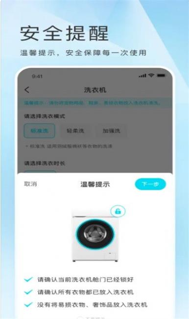 海乐生活用户端2