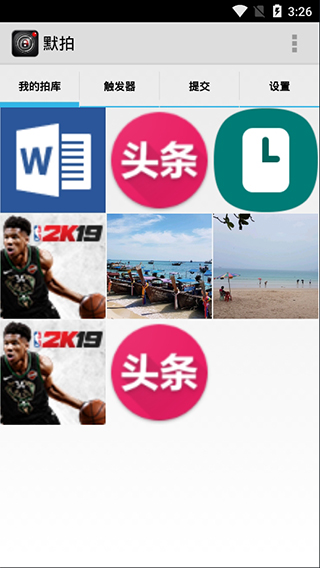 默拍软件0