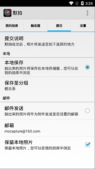 默拍软件