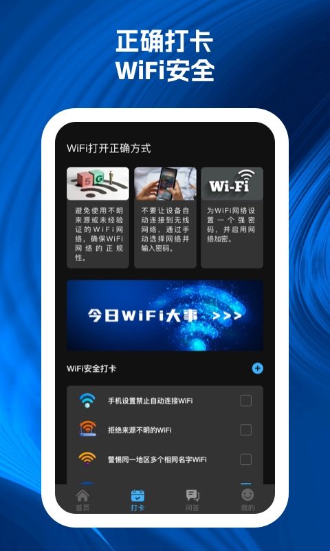 wifi速递1