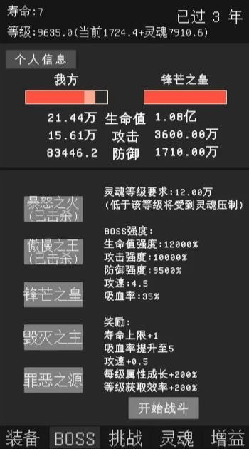 升级世界目标是999亿级1