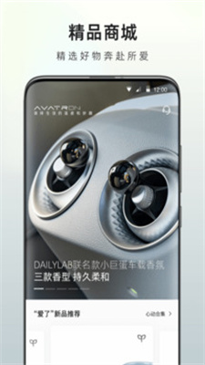 阿维塔新能源汽车2