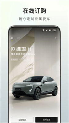 阿维塔新能源汽车3