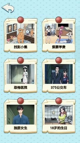 全能找茬王