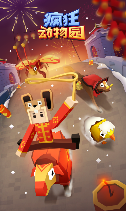 疯狂动物园红包版20201