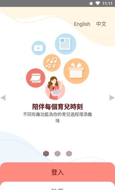 亲子Parent Pro3