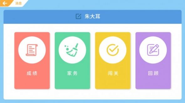 美德少年2