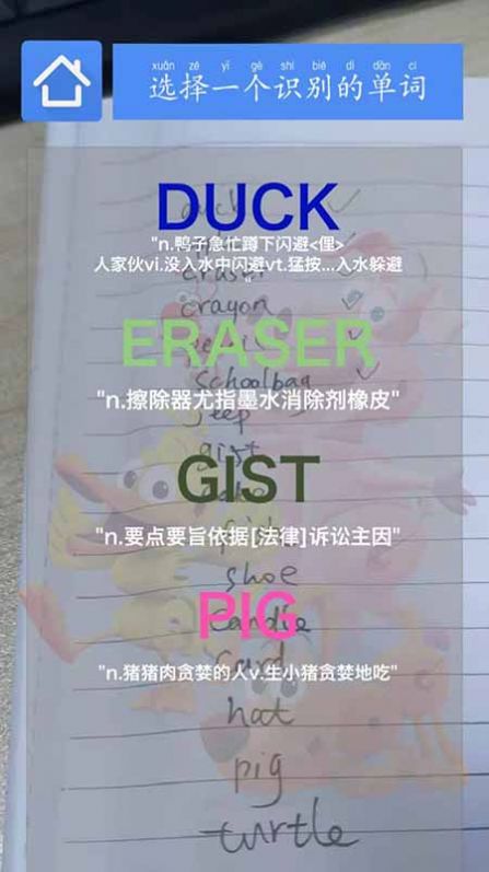 AR学单词1