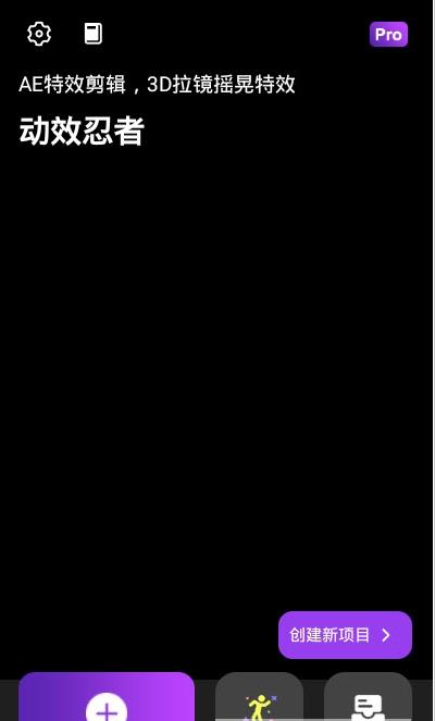 动效忍者AE视频特效制作1