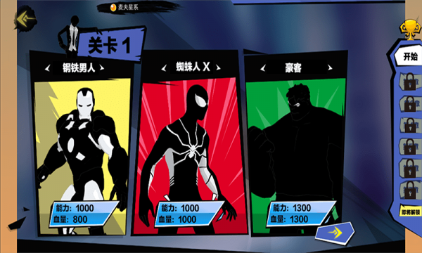 火柴人斗士竞技场0