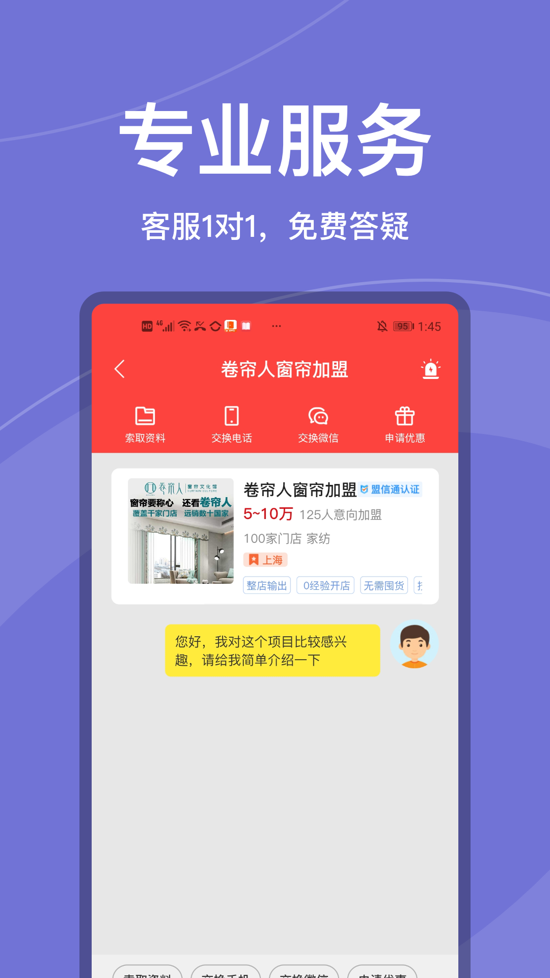 店店旺2