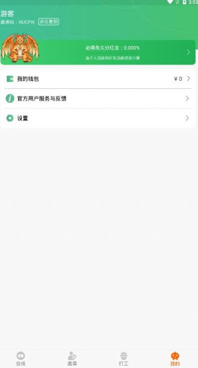 养龙高手1