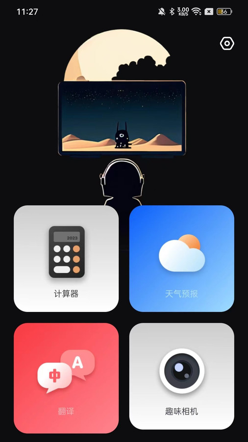 原力空间天气预报0