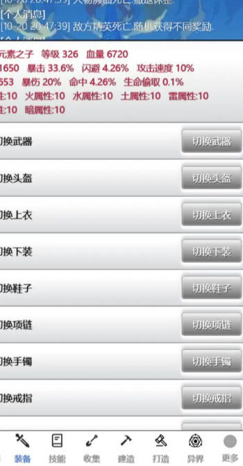 元素通天塔1