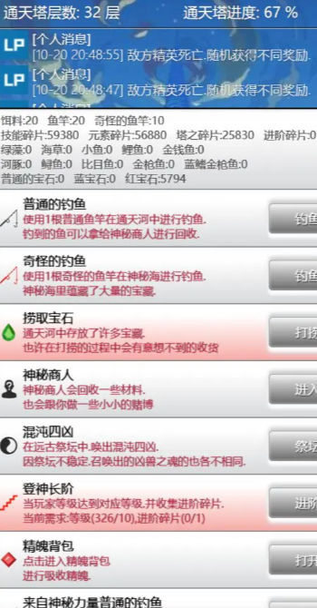 元素通天塔