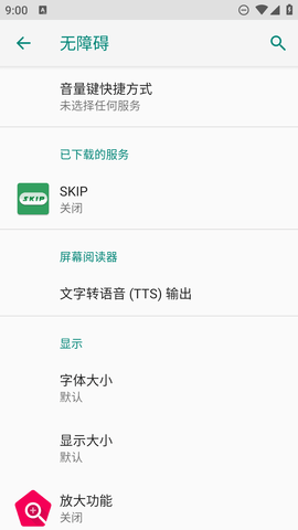 SKIP跳过广告1
