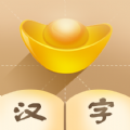 汉字填填看红包版