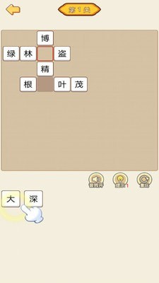 汉字填填看红包版2