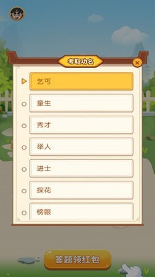 汉字填填看红包版3