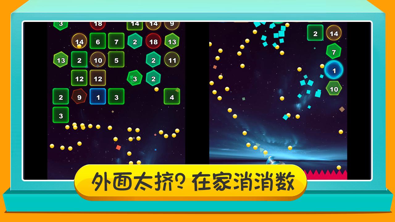 数字乐消消22
