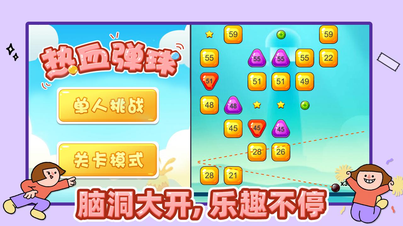 数字乐消消23