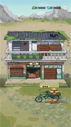 快递正在配送中1