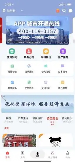 百变悟空app2