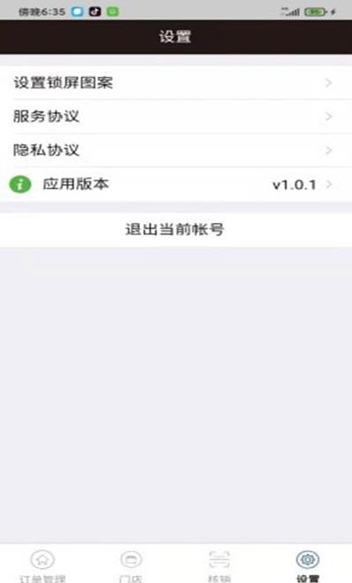 涨跃app1