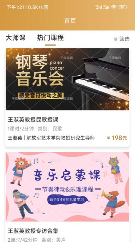 英音在线 英音在线