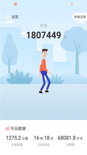 我趣计步2