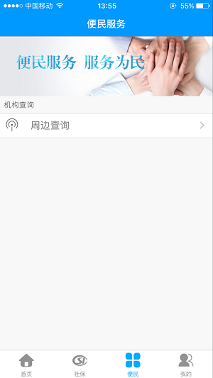 龙江人社免费0