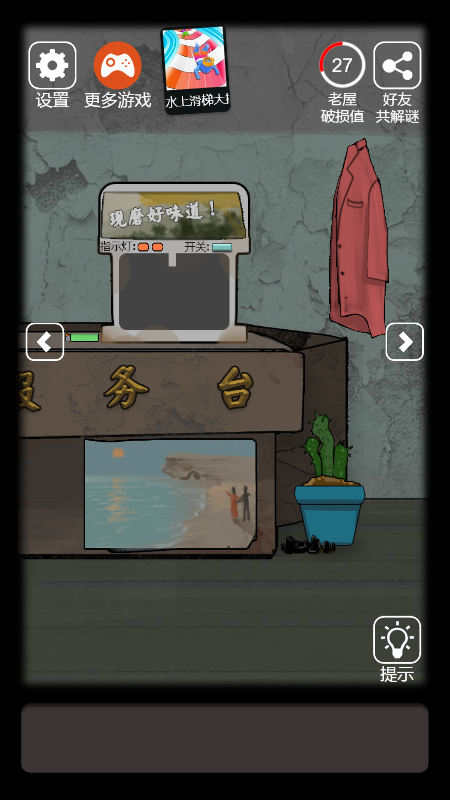 恐老屋7生化工厂0