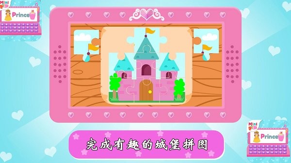 小宝宝梦想电脑模拟器