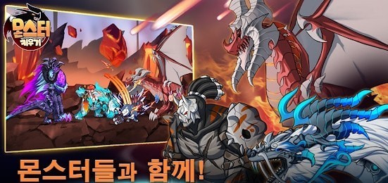 MonsterFriends3