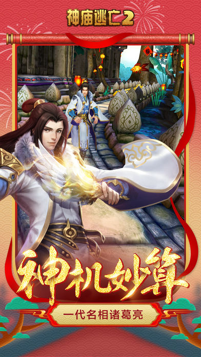 神庙逃亡20211