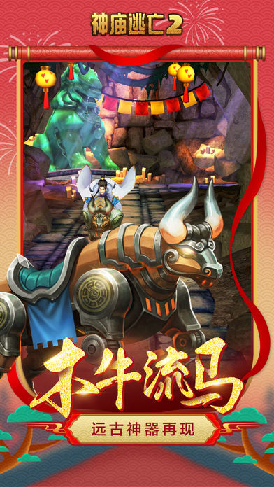 神庙逃亡20212
