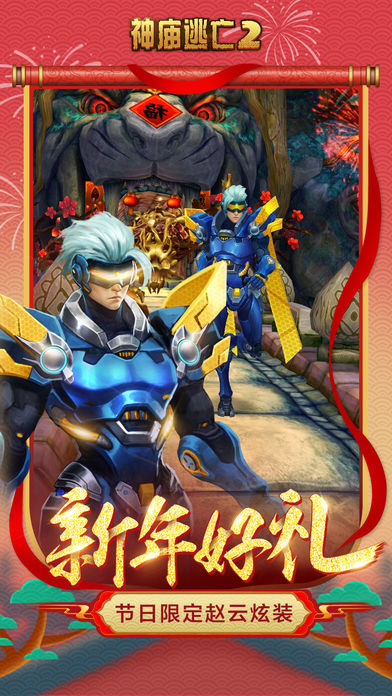 神庙逃亡20213