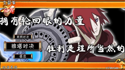 火影战记无限奥义版