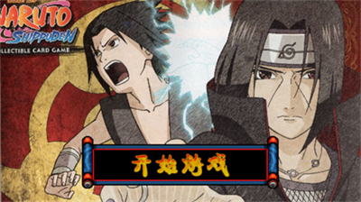 火影战记无限奥义版