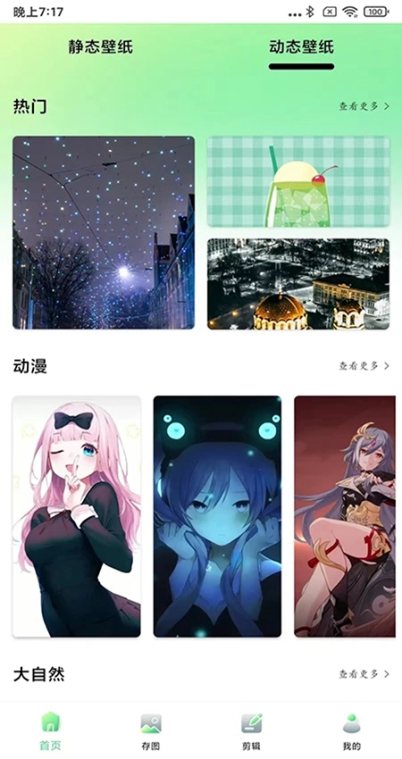 光影存图免费1
