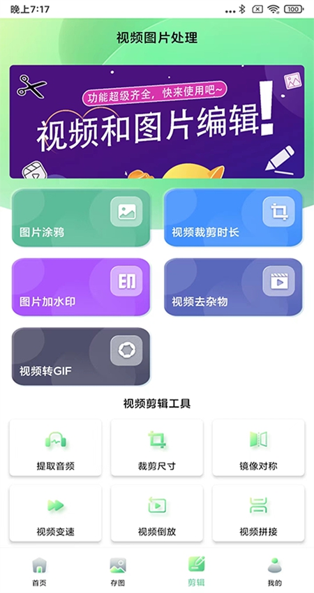 光影存图免费2